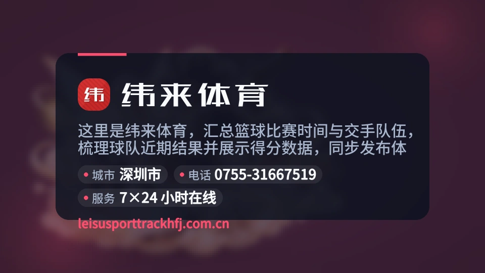 走进纬来体育